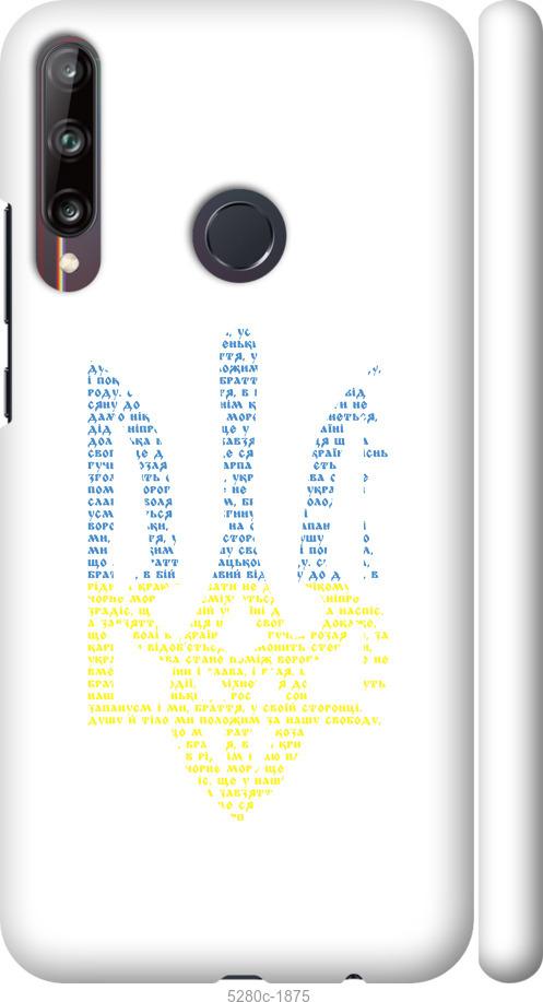 

Чохол на Huawei P40 Lite E Herb