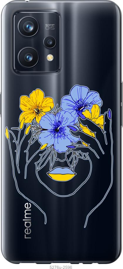 

Чохол на Realme 9 Pro Plus Дівчина v4