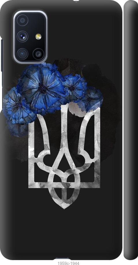 

Чохол на Samsung Galaxy M51 M515F Герб 5