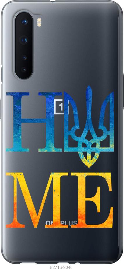 

Чохол на OnePlus Nord Home