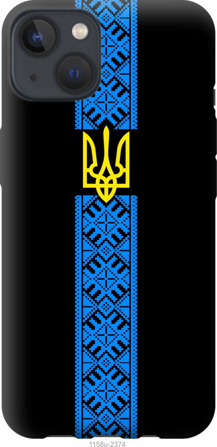 

Чохол на iPhone 13 Тризуб в вишиванці
