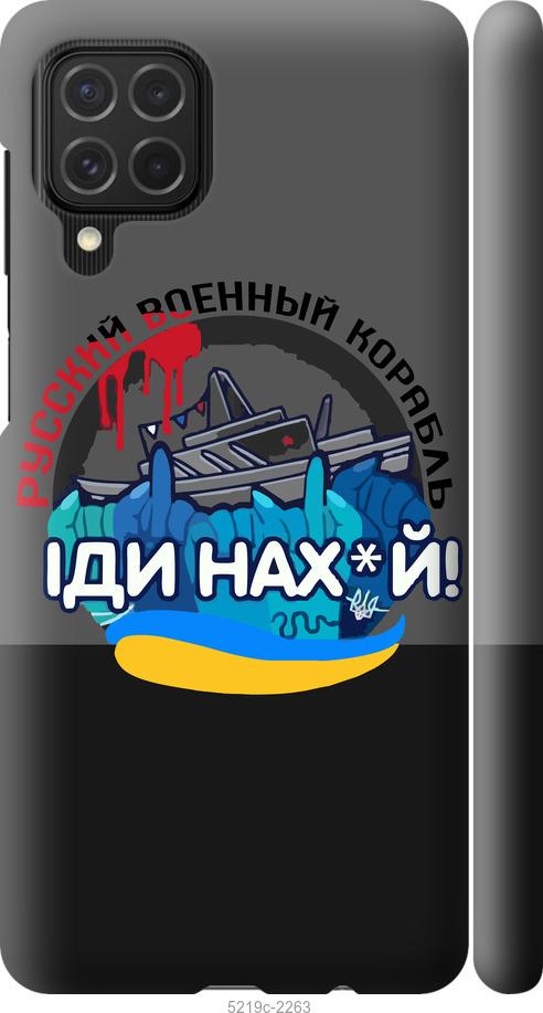 

Чохол на Samsung Galaxy M62 Русский военный корабль v2