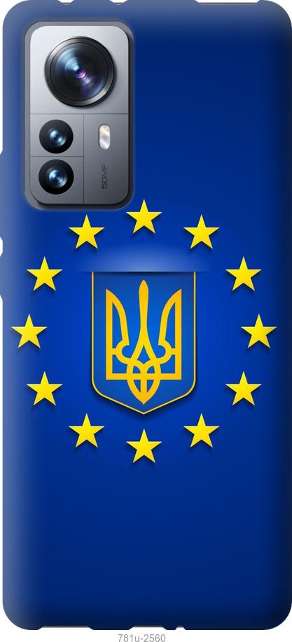 

Чохол на Xiaomi 12 Pro Євросоюз 6