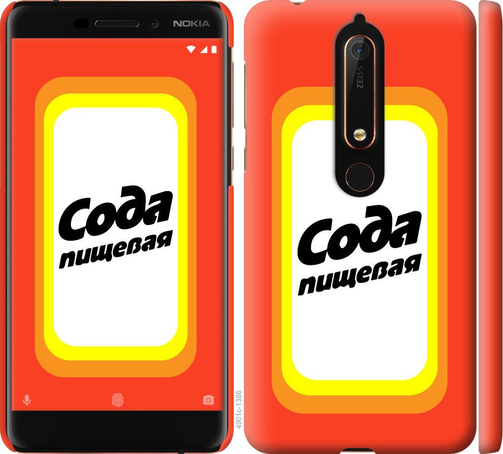

Чехол на Nokia 6.1 Сода