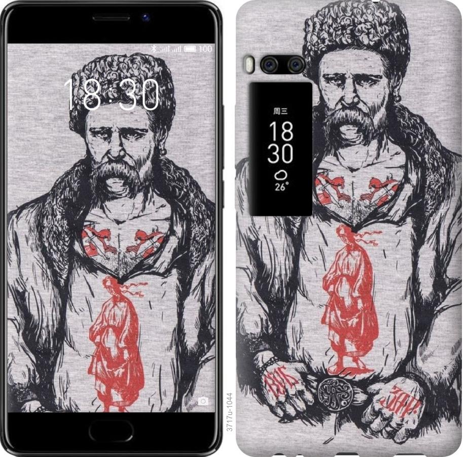 

Чохол на Meizu Pro 7 Кобзар