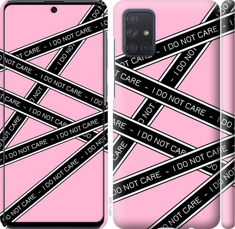 

Чохол на Samsung Galaxy A71 2020 A715F I do not care