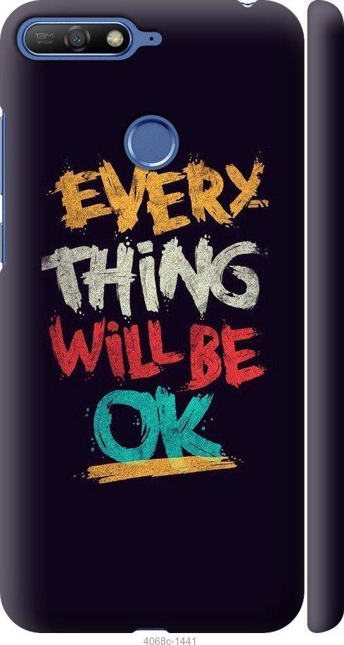 

Чехол на Huawei Honor 7C Все будет хорошо