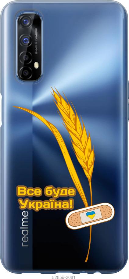 Чехол на Realme 7 Украина v4