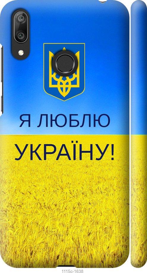 

Чехол на Huawei Y7 2019 Я люблю Украину