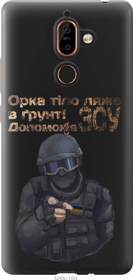 Чехол на Nokia 7 Plus ЗСУ v2