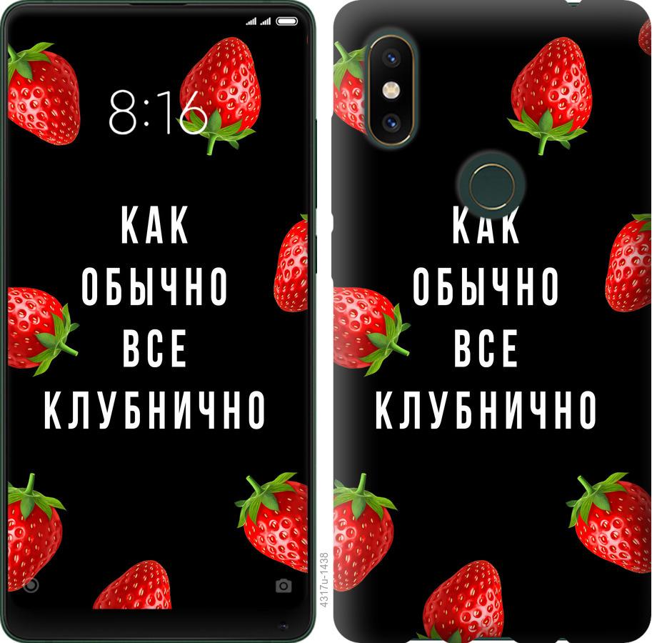 

Чохол на Xiaomi Mi Mix 2s Все полунично