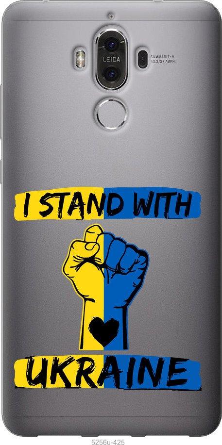 

Чехол на Huawei Mate 9 Stand With Ukraine v2