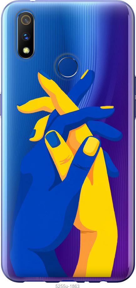 

Чохол на Realme 3 Pro Stand With Ukraine