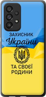 Чехол на Samsung Galaxy A53 A536E Защитник