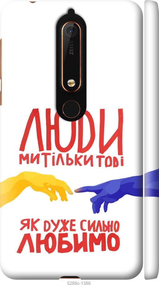 

Чехол на Nokia 6 2018 Люди