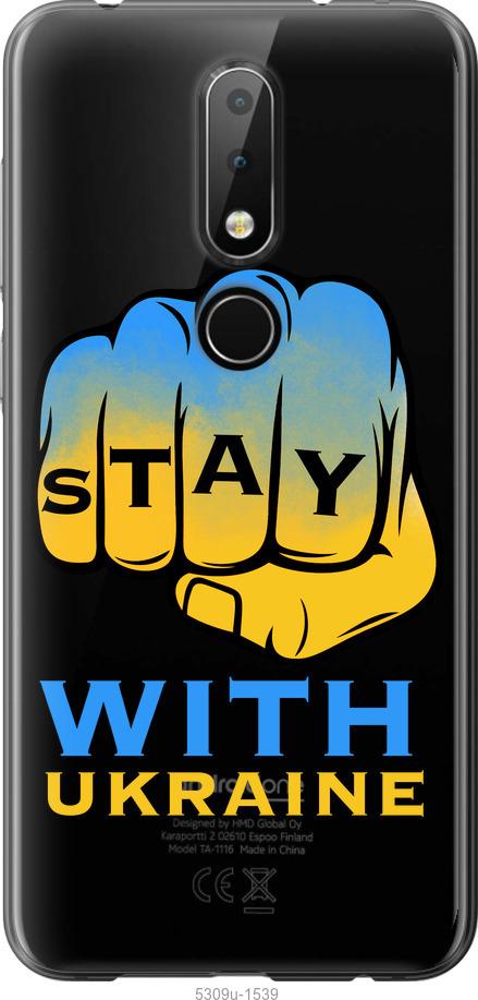 

Чехол на Nokia 6.1 Plus Stay with Ukraine