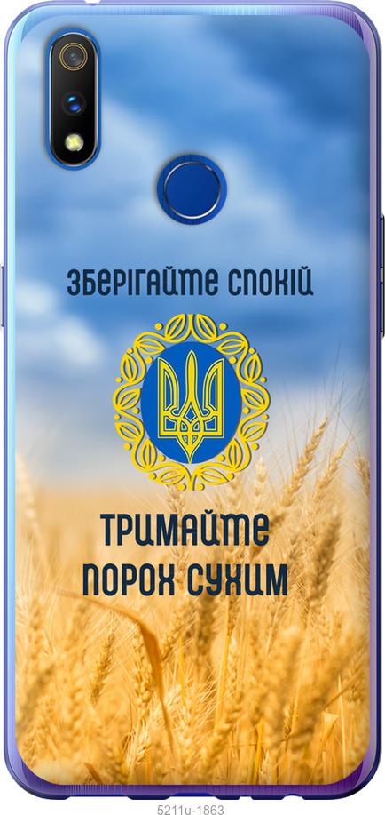 

Чохол на Realme 3 Pro Спокій v2
