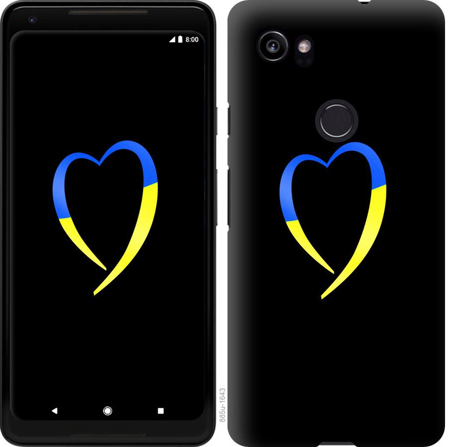 Чехол на Google PixeL 2 XL Жёлто-голубое сердце