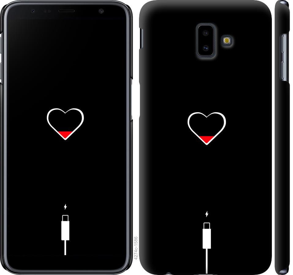 

Чохол на Samsung Galaxy J6 Plus 2018 Підзарядка