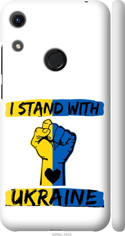 

Чехол на Huawei Honor 8A Stand With Ukraine v2