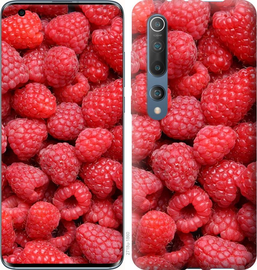 

Чохол на Xiaomi Mi 10 Pro Малина