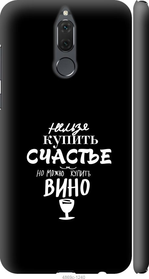 

Чехол на Huawei Mate 10 Lite Купить счастье