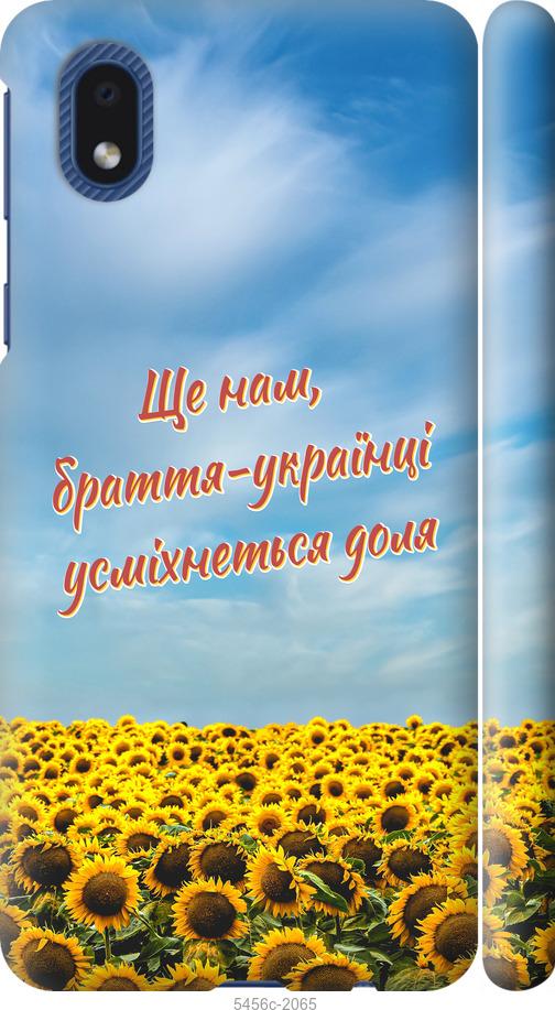 

Чехол на Samsung Galaxy A01 Core A013F Украина v6