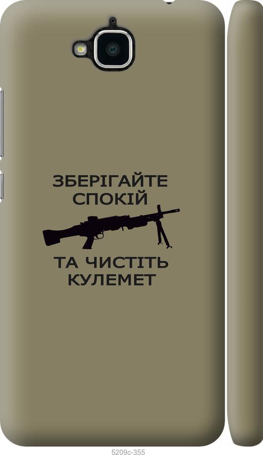 

Чохол на Huawei Y6 Pro Спокойствие