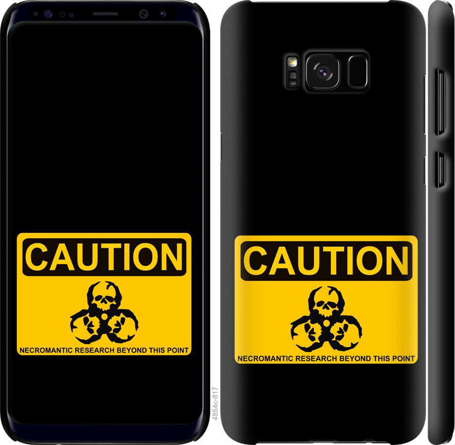 Чохол на Samsung Galaxy S8 Plus  biohazard 36