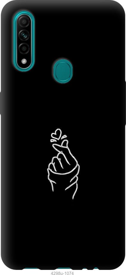 Чохол на Oppo A31 Love You