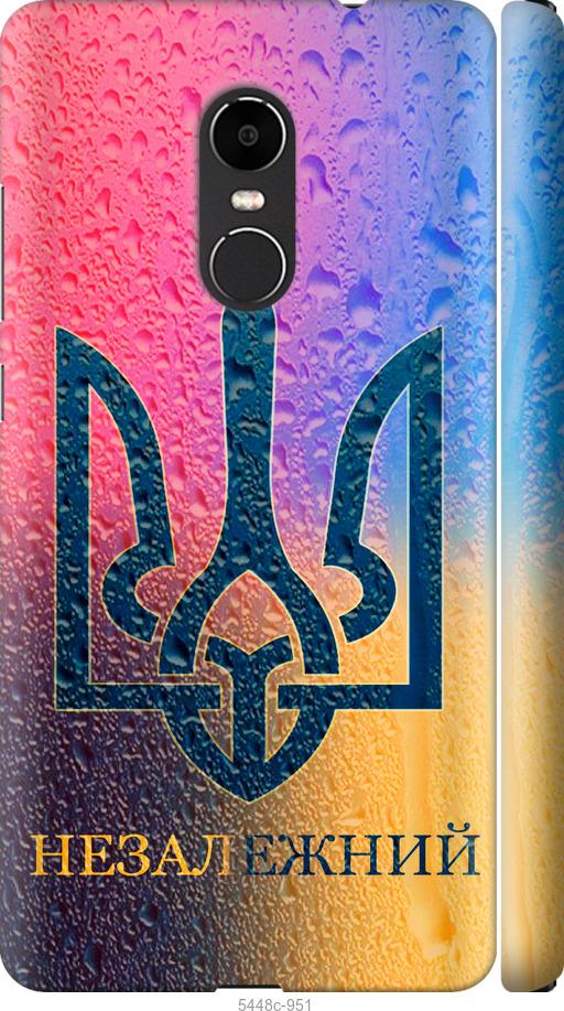 

Чехол на Xiaomi Redmi Note 4X Незалежний