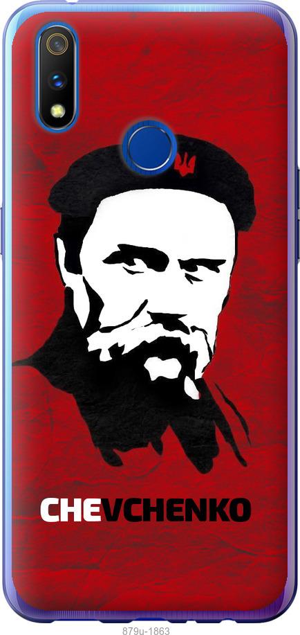

Чохол на Realme 3 Pro Шевченко