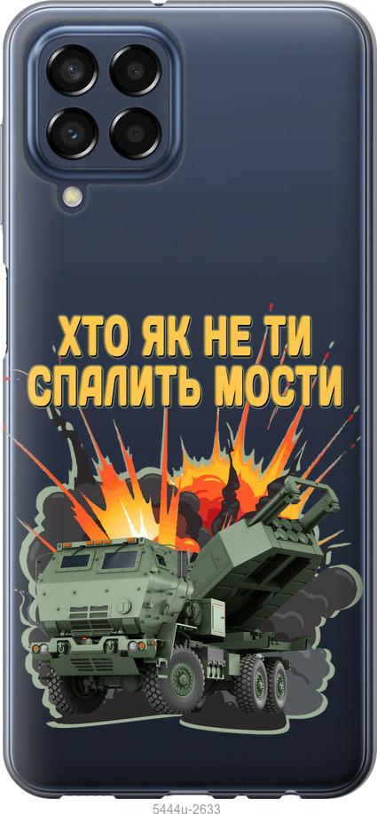 Чехол на Samsung Galaxy M33 M336B Himars v2