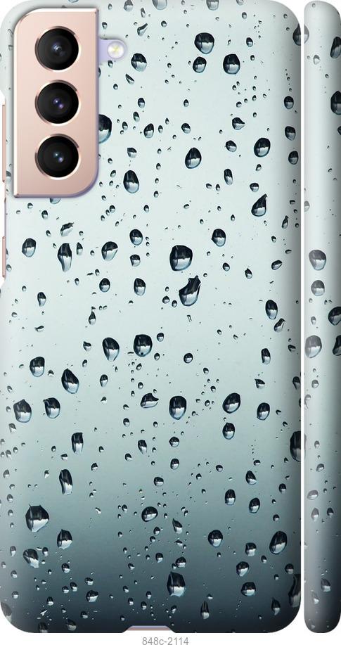 Чохол на Samsung Galaxy S21 Скло у краплях