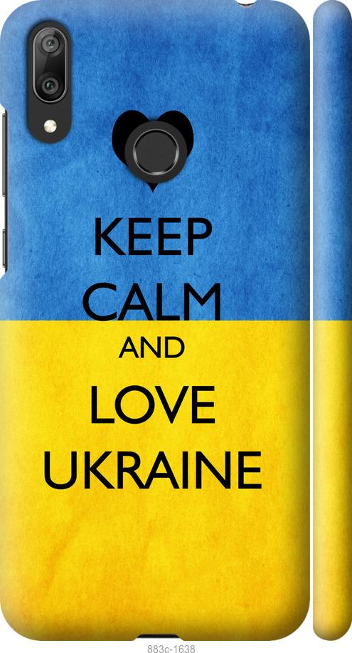 

Чехол на Huawei Y7 2019 Keep calm and love Ukraine