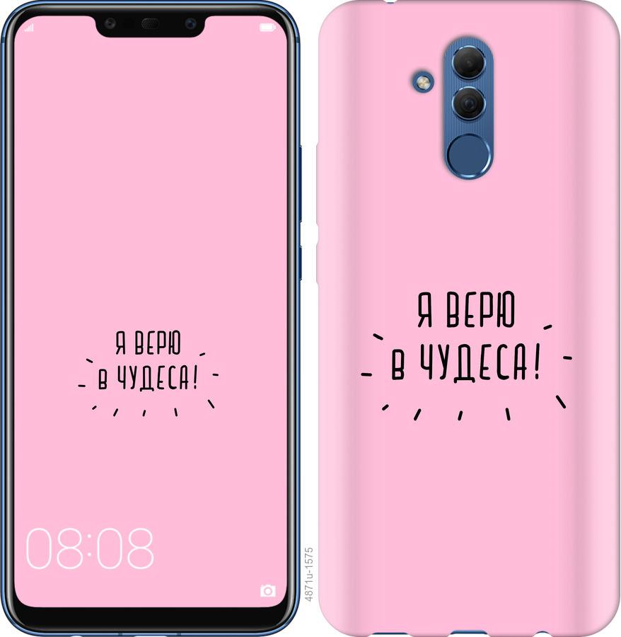 

Чехол на Huawei Mate 20 Lite Я верю в чудеса