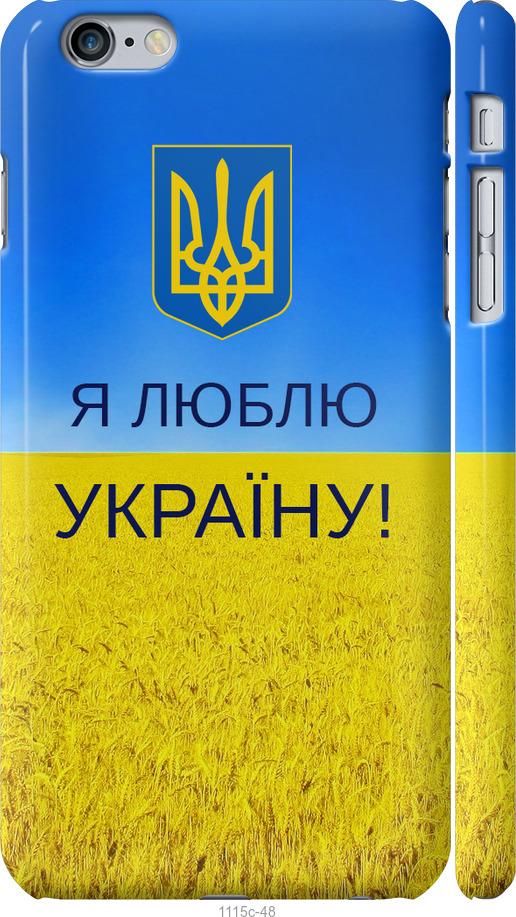 

Чохол на iPhone 6s Plus Я люблю Україну