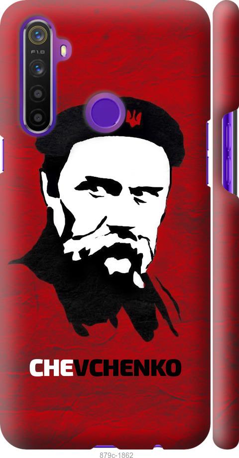 

Чохол на Realme 6i Шевченко