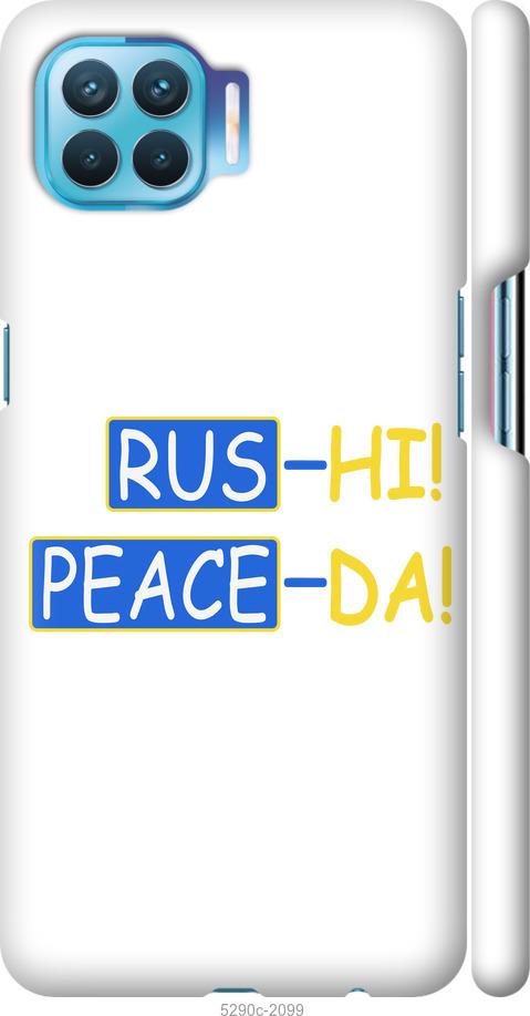 

Чехол на Oppo A93 Peace UA