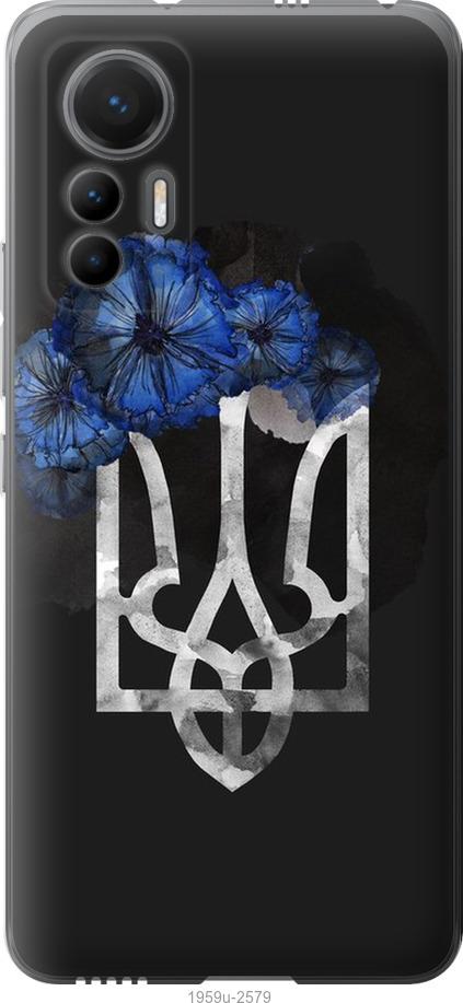 

Чохол на Xiaomi 12 Lite Герб 5