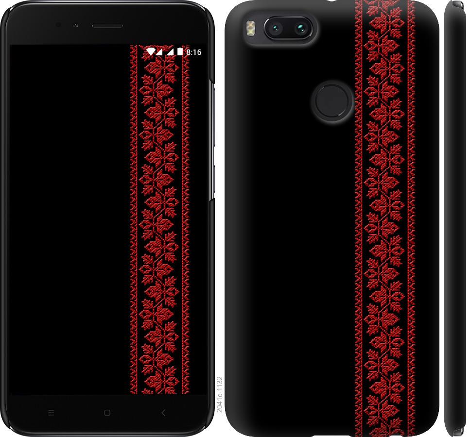 

Чохол на Xiaomi Mi 5X Вишиванка 53