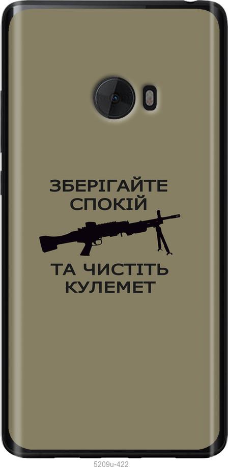 

Чохол на Xiaomi Mi Note 2 Спокойствие