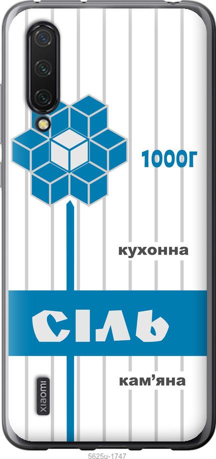 

Чехол на Xiaomi Mi CC9 Соль UA