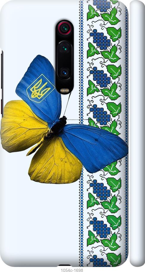 Чехол на Xiaomi Redmi K20 Желто-голубая бабочка