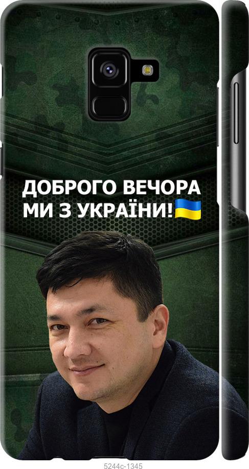

Чехол на Samsung Galaxy A8 Plus 2018 A730F Ким)