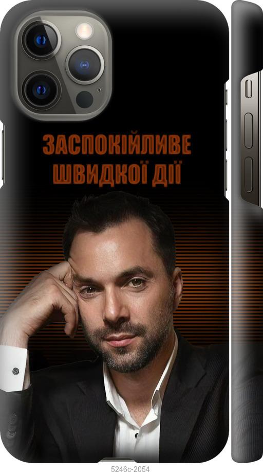 

Чехол на iPhone 12 Pro Max Успокоительное