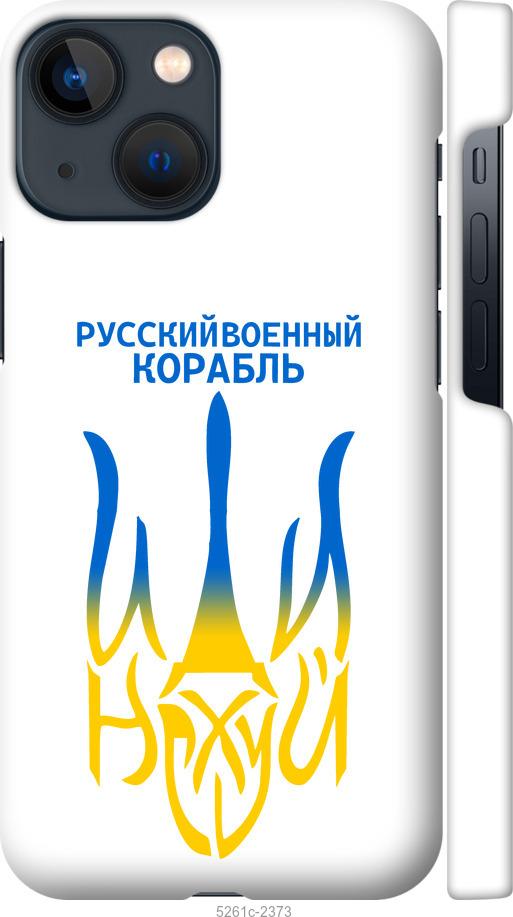 Чехол на iPhone 13 Mini Русский военный корабль иди на v7