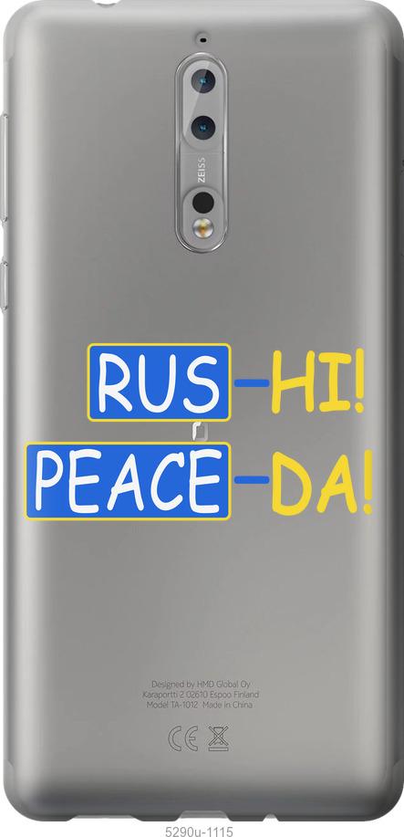 

Чехол на Nokia 8 Peace UA