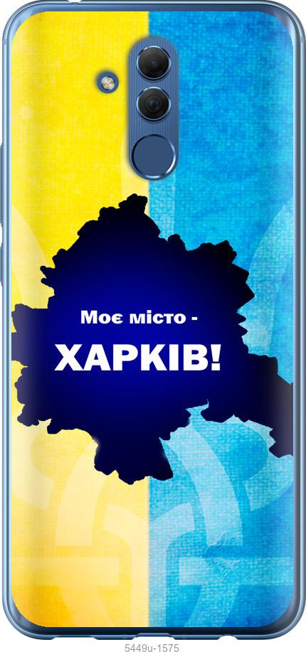 

Чехол на Huawei Mate 20 Lite Харьков