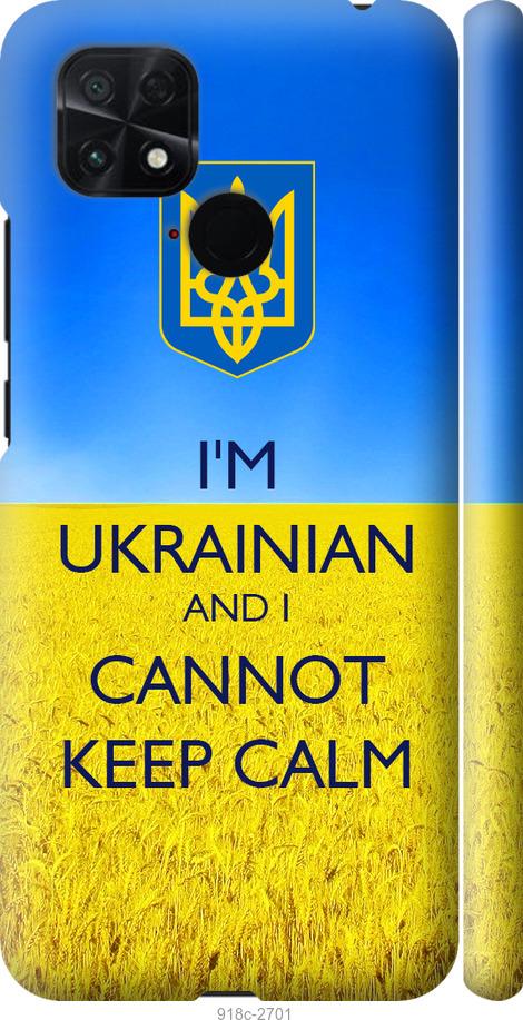 

Чохол на Xiaomi Poco C40 Євромайдан 2